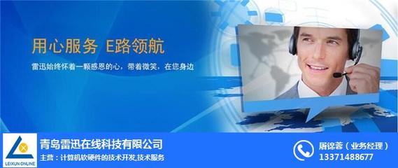 易站通與雷迅在線 計(jì)算機(jī)軟硬件開(kāi)發(fā)的創(chuàng)新實(shí)踐