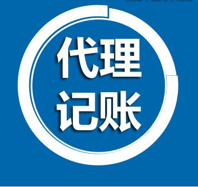 老城區智能代理記帳公司在線咨詢 專業商務咨詢服務的首選
