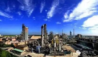 從2016綠色化工高峰論壇,看齊魯化工產業(yè)的未來!-